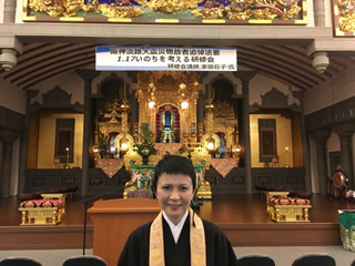 講演 法話